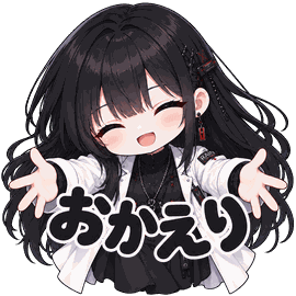 動くスタンプの制作例:おかえり